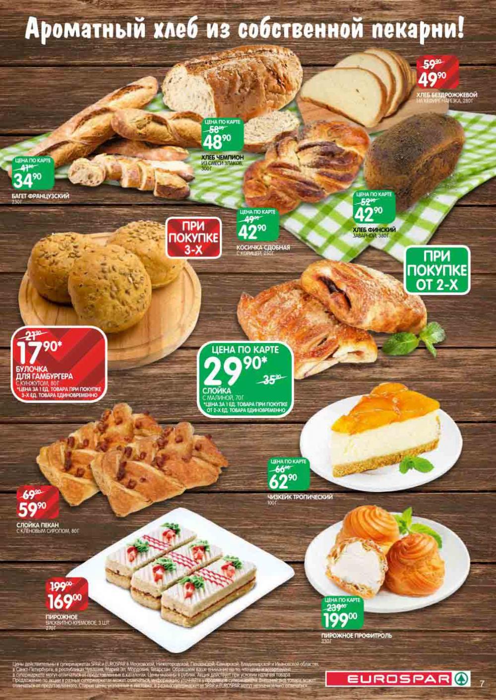 Evrospar Katalog V Moskve 128 7 
