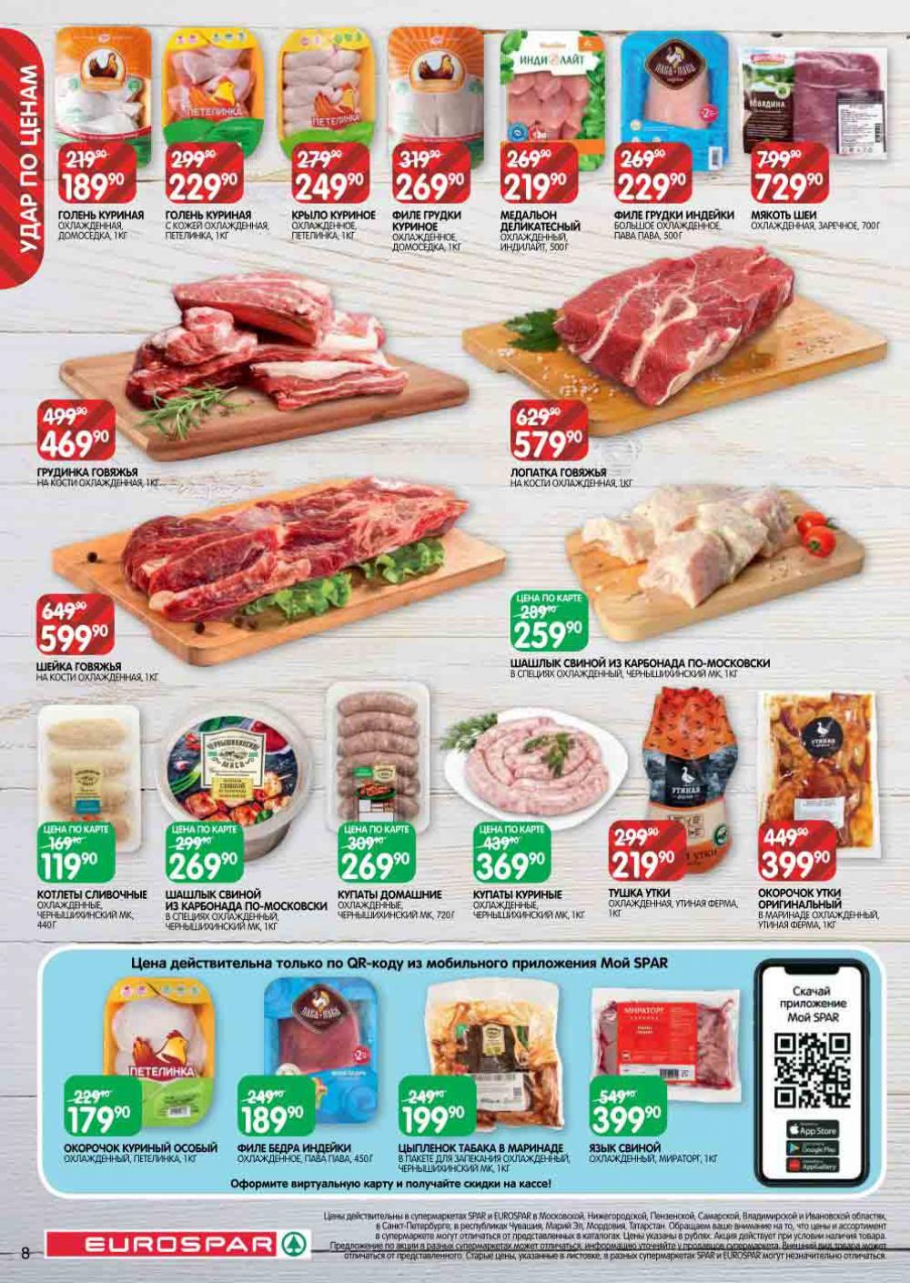 Evrospar Katalog V Moskve 128 8 