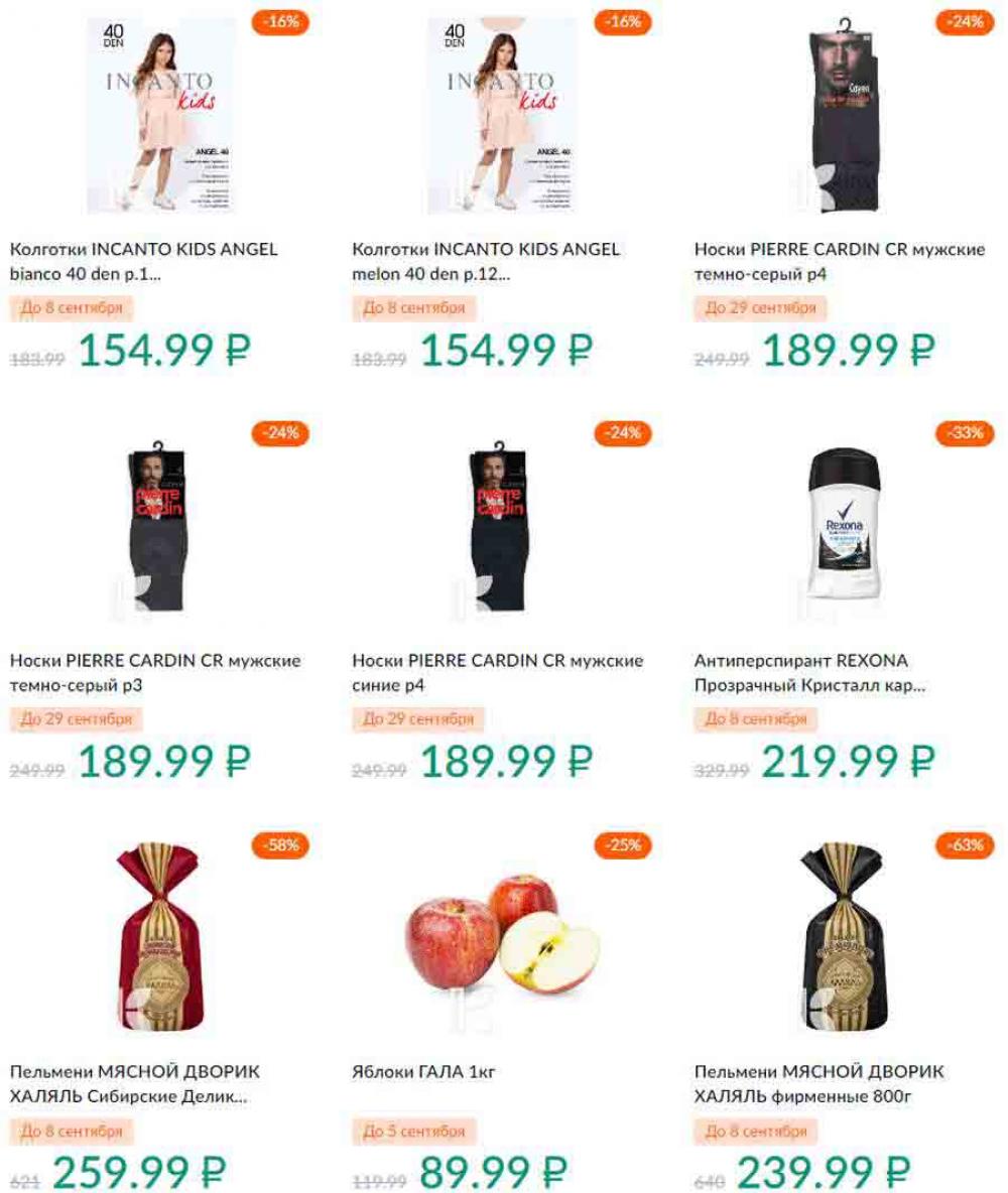 Karusel Katalog1 V Moskve 190 10 