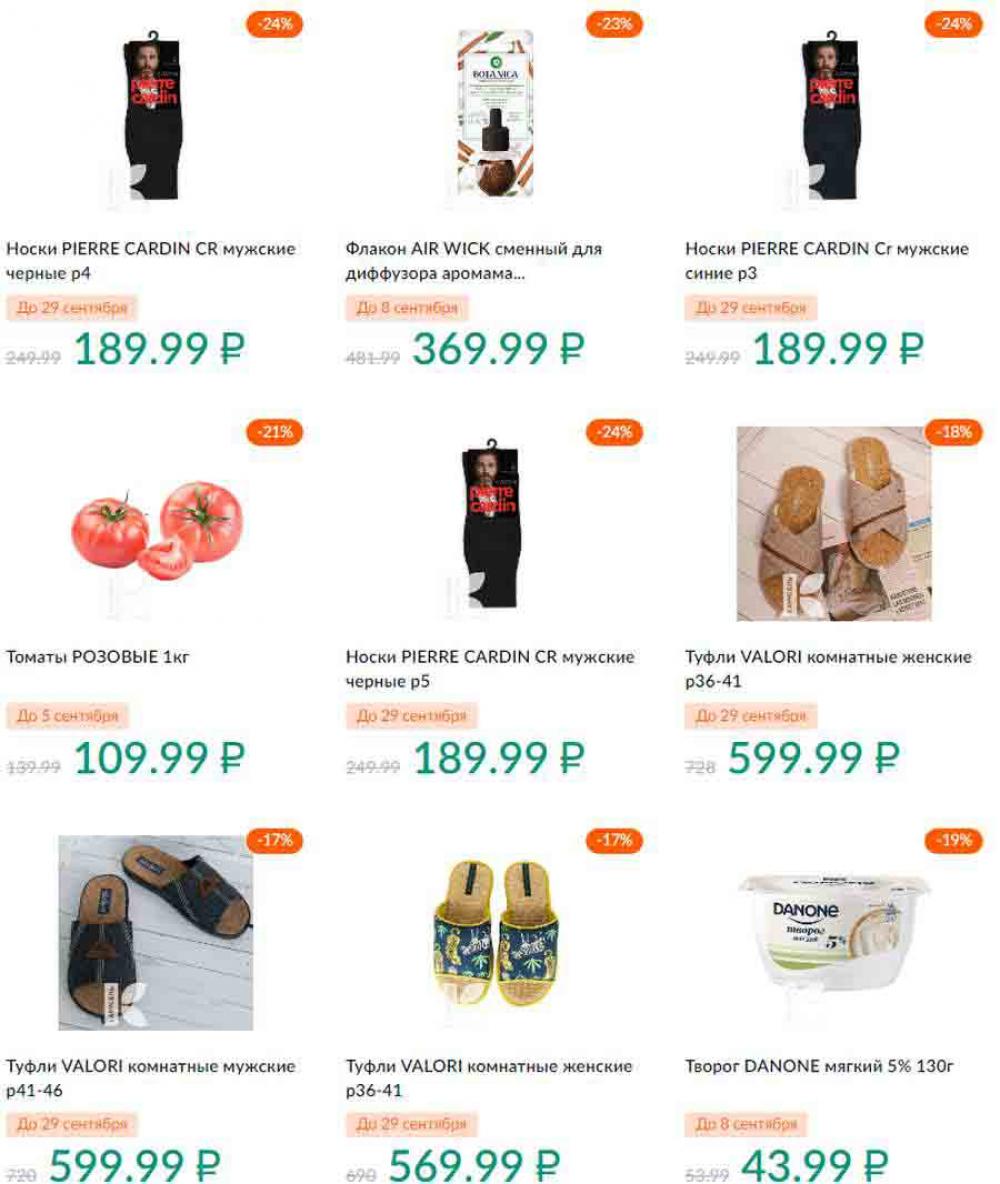 Karusel Katalog1 V Moskve 190 17 