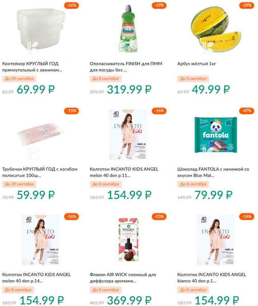 Karusel Katalog1 V Moskve 190 19 