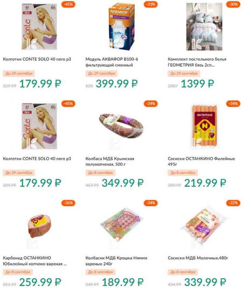 Karusel Katalog1 V Moskve 190 1 
