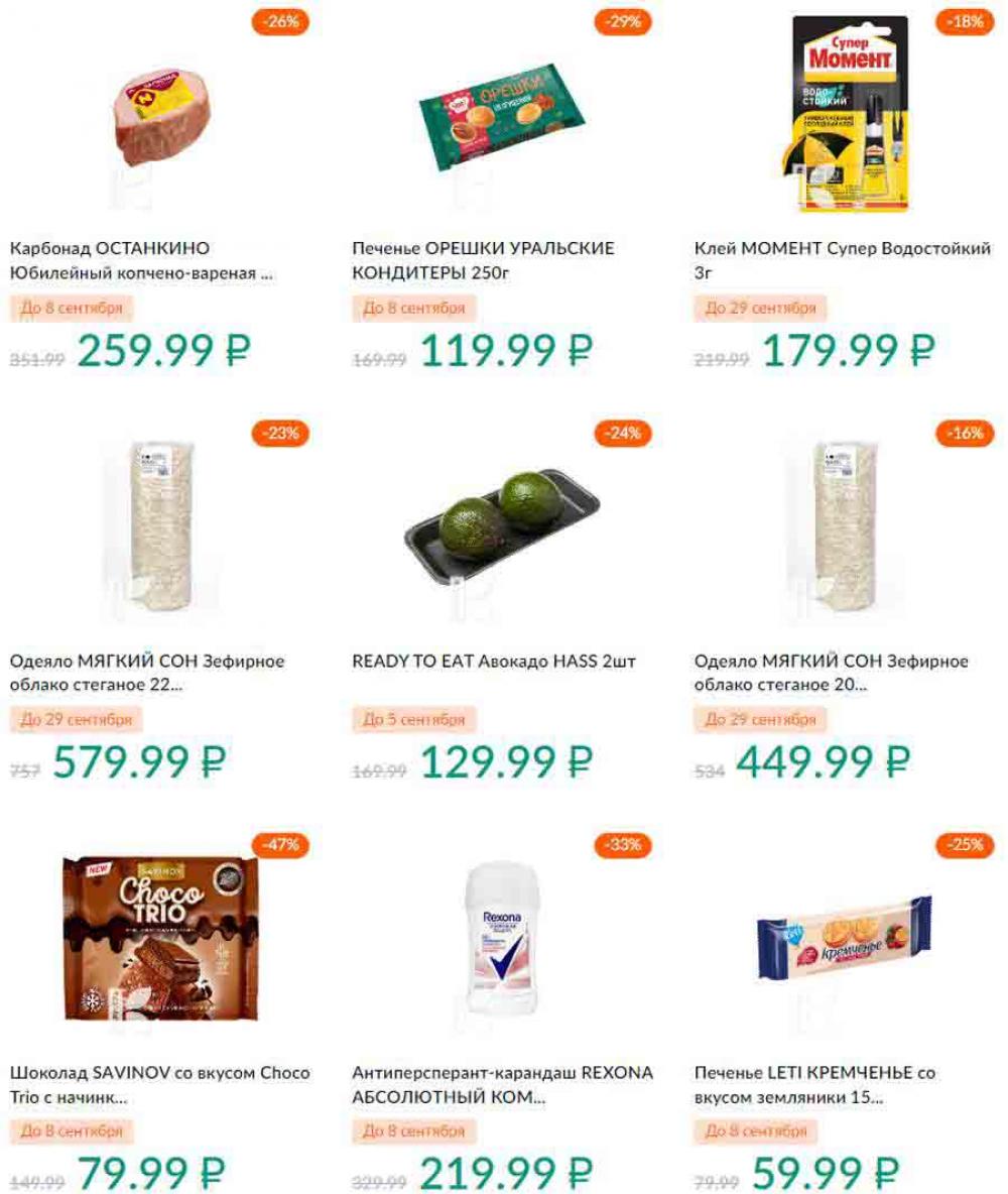 Karusel Katalog1 V Moskve 190 24 