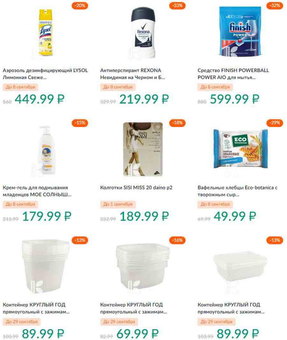 Karusel Katalog1 V Moskve 190 26 