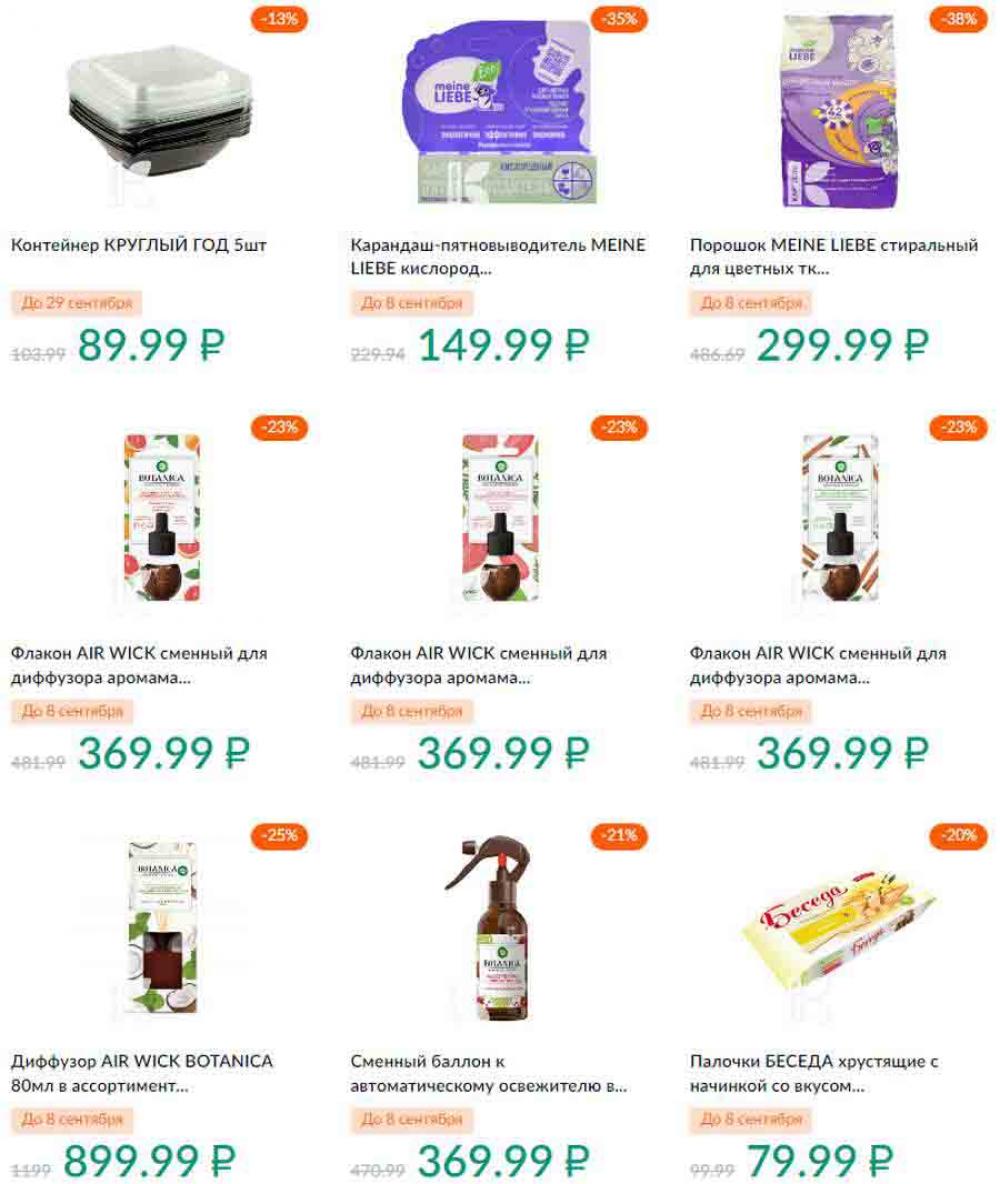 Karusel Katalog1 V Moskve 190 27 