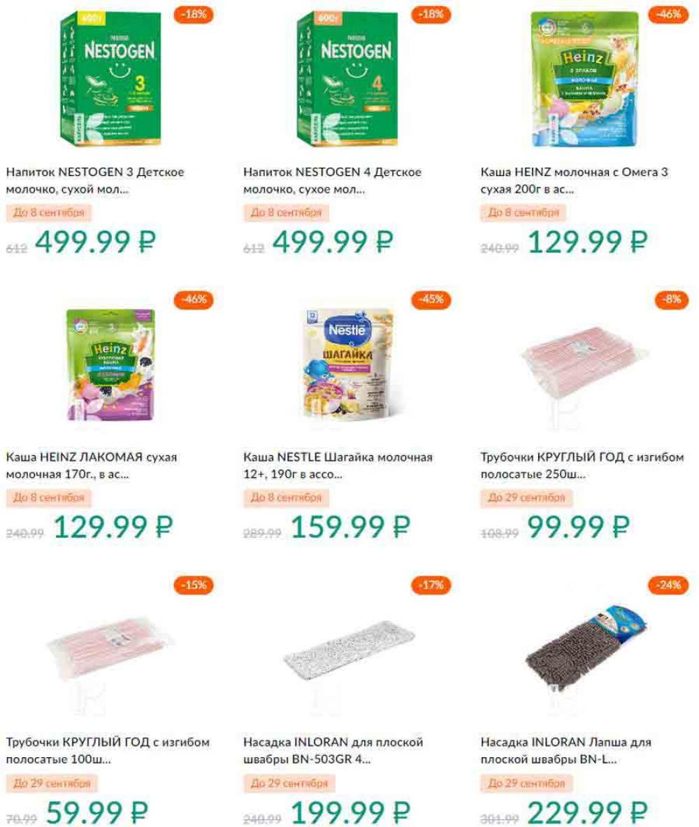Karusel Katalog1 V Moskve 190 30 