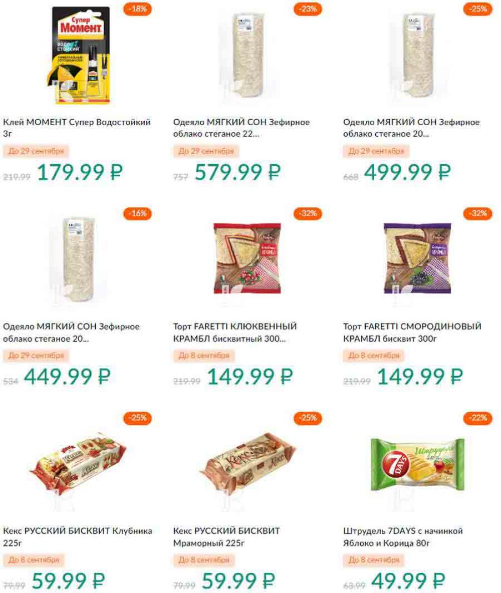 Karusel Katalog1 V Moskve 190 31 