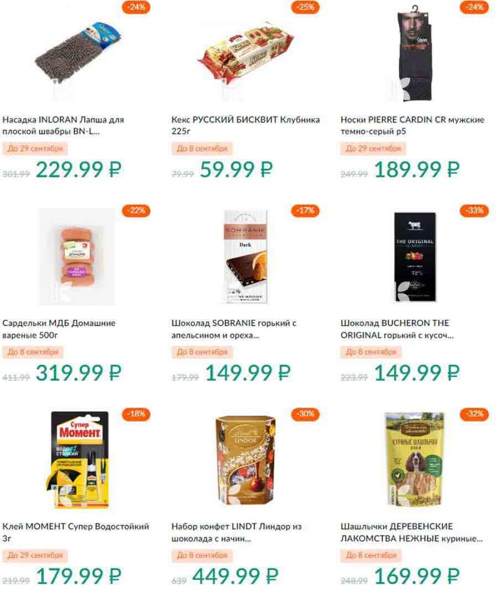 Karusel Katalog1 V Moskve 190 32 