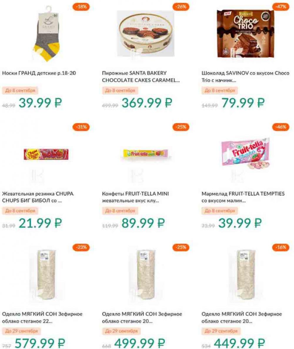 Karusel Katalog1 V Moskve 190 34 