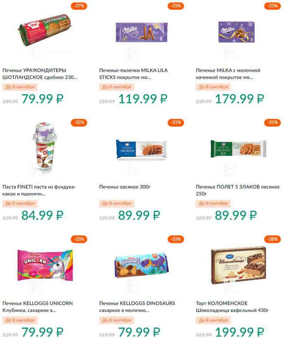 Karusel Katalog1 V Moskve 190 36 