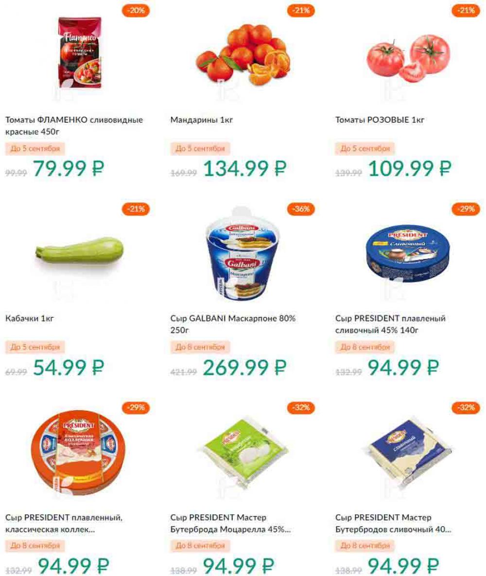 Karusel Katalog1 V Moskve 190 4 