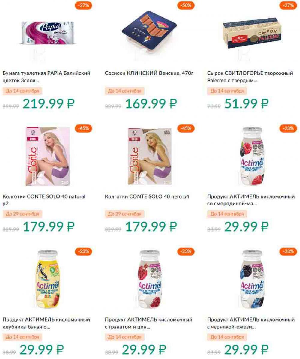 Karusel Katalog1 V Moskve 192 10 