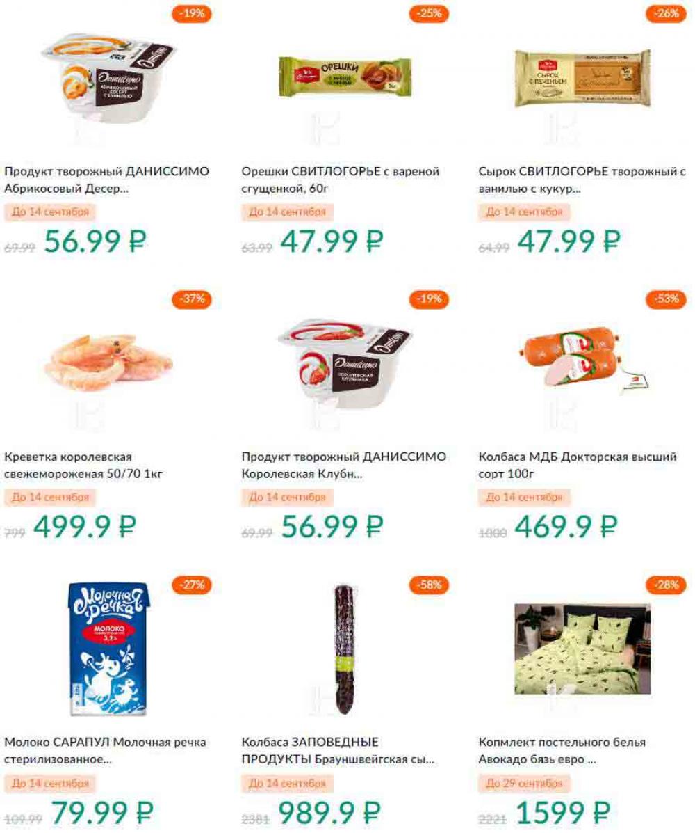 Karusel Katalog1 V Moskve 192 12 