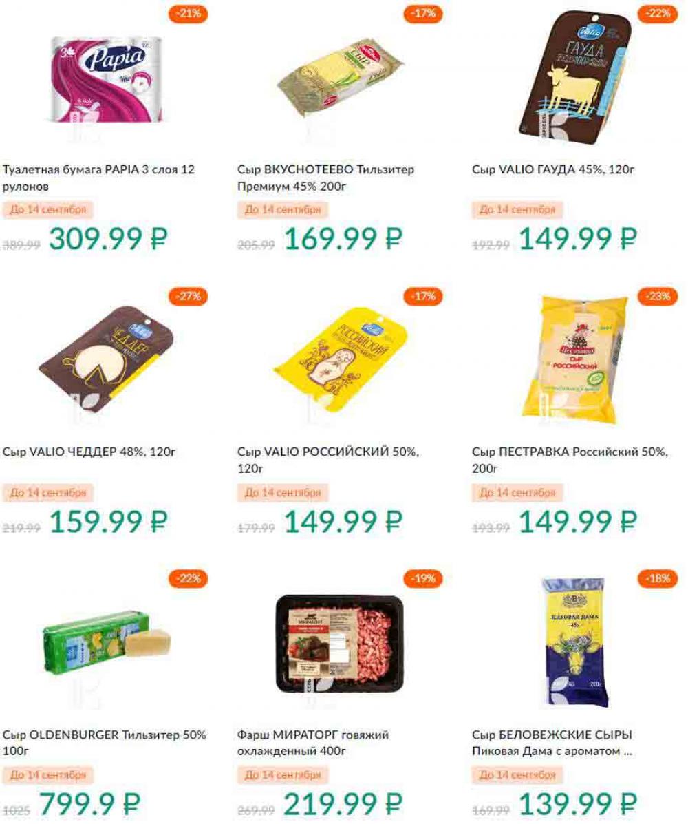 Karusel Katalog1 V Moskve 192 22 