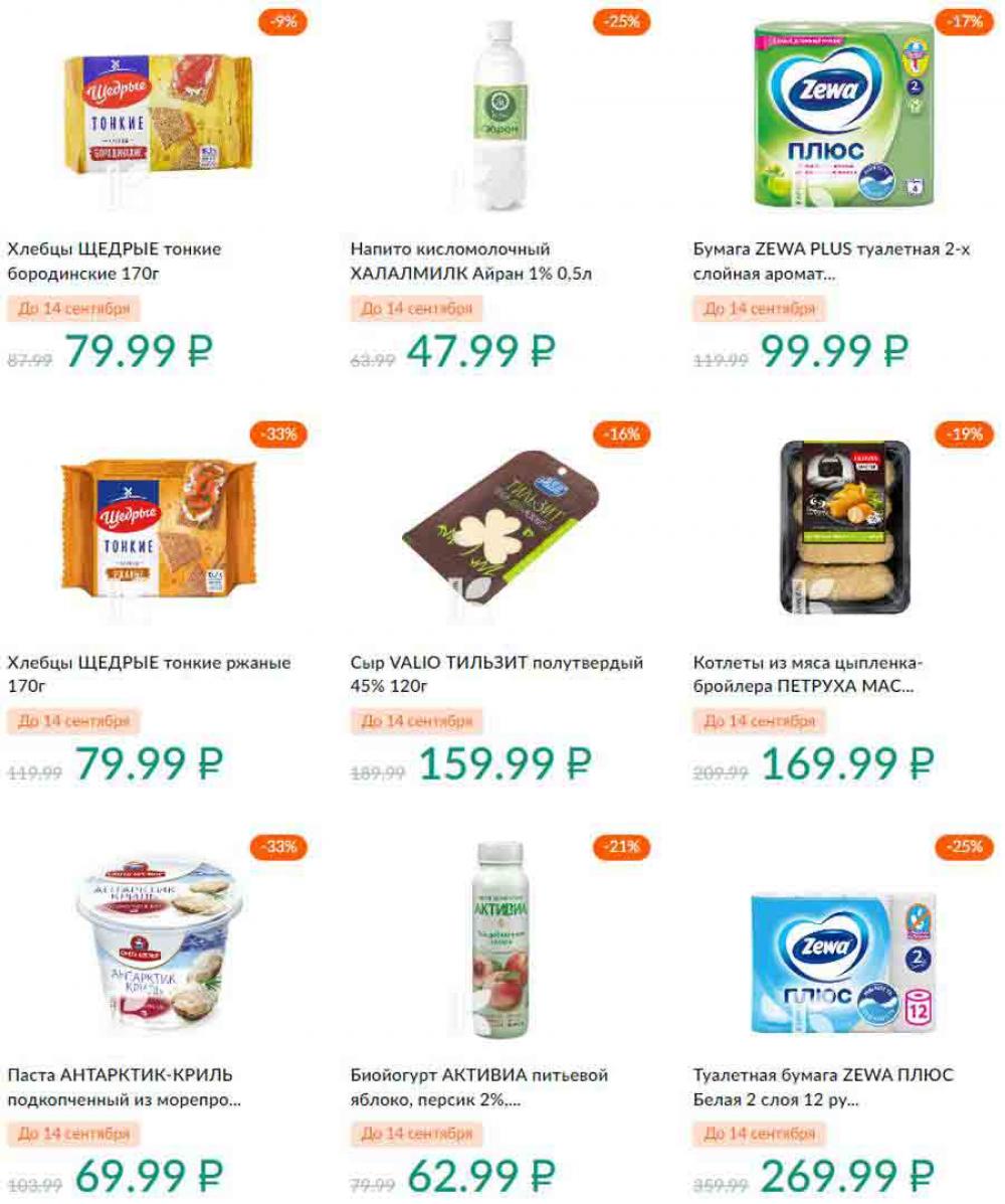Karusel Katalog1 V Moskve 192 25 