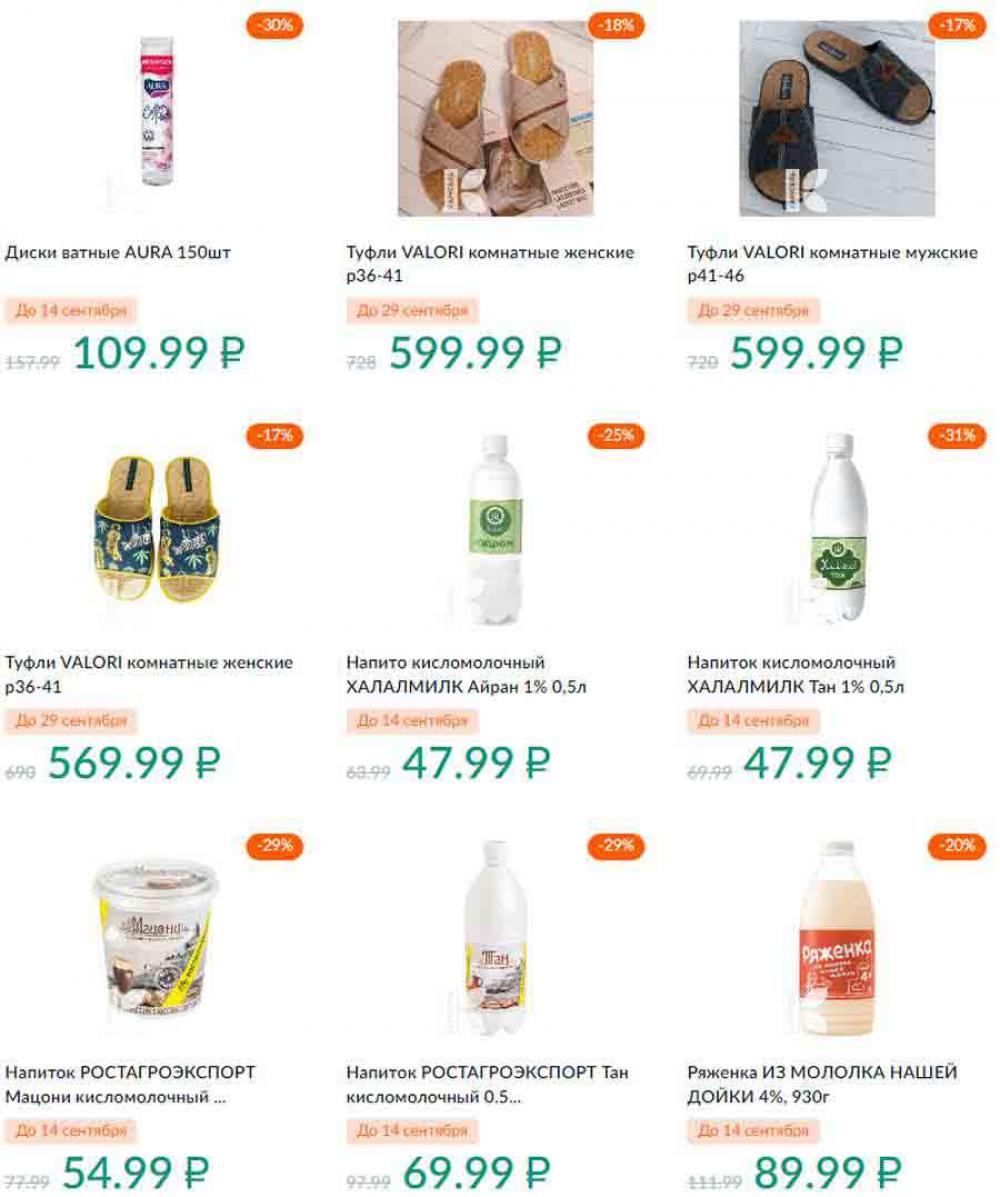 Karusel Katalog1 V Moskve 192 26 