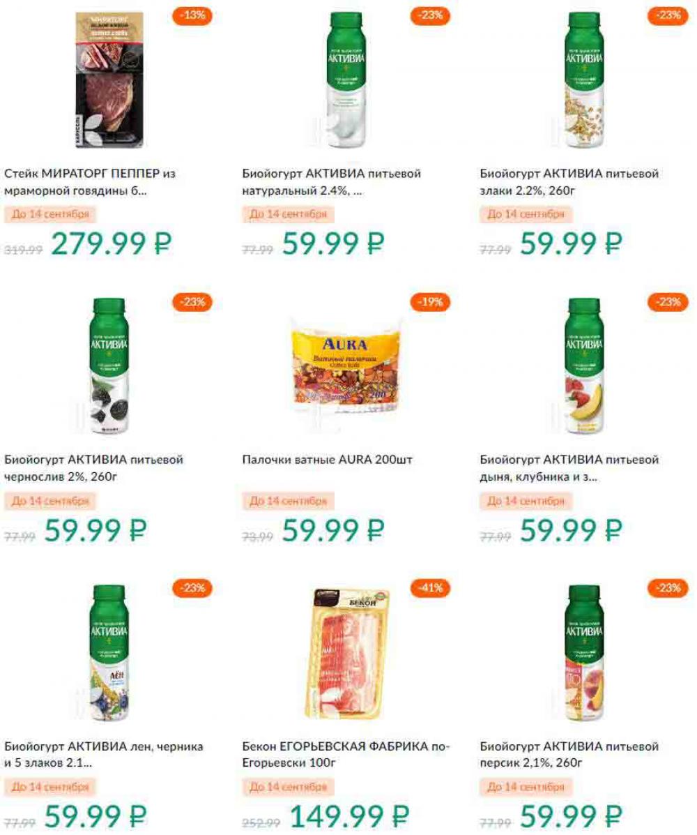 Karusel Katalog1 V Moskve 192 29 