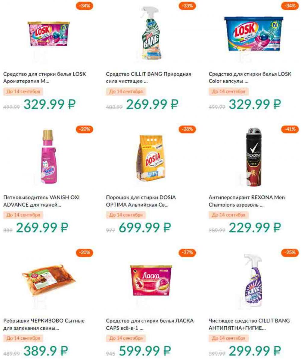 Karusel Katalog1 V Moskve 192 36 