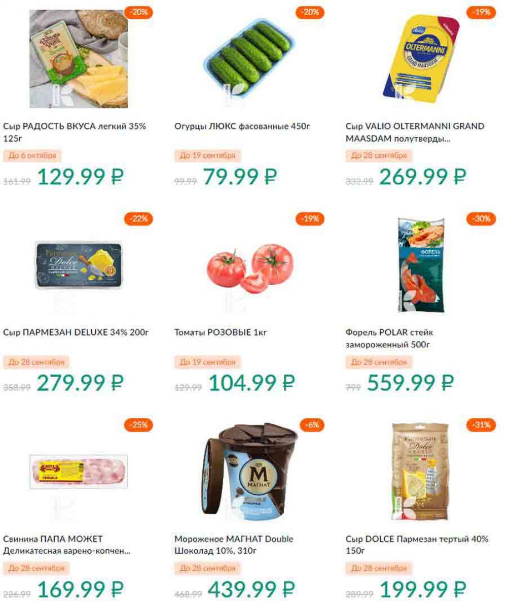 Karusel Katalog1 V Moskve 193 29 