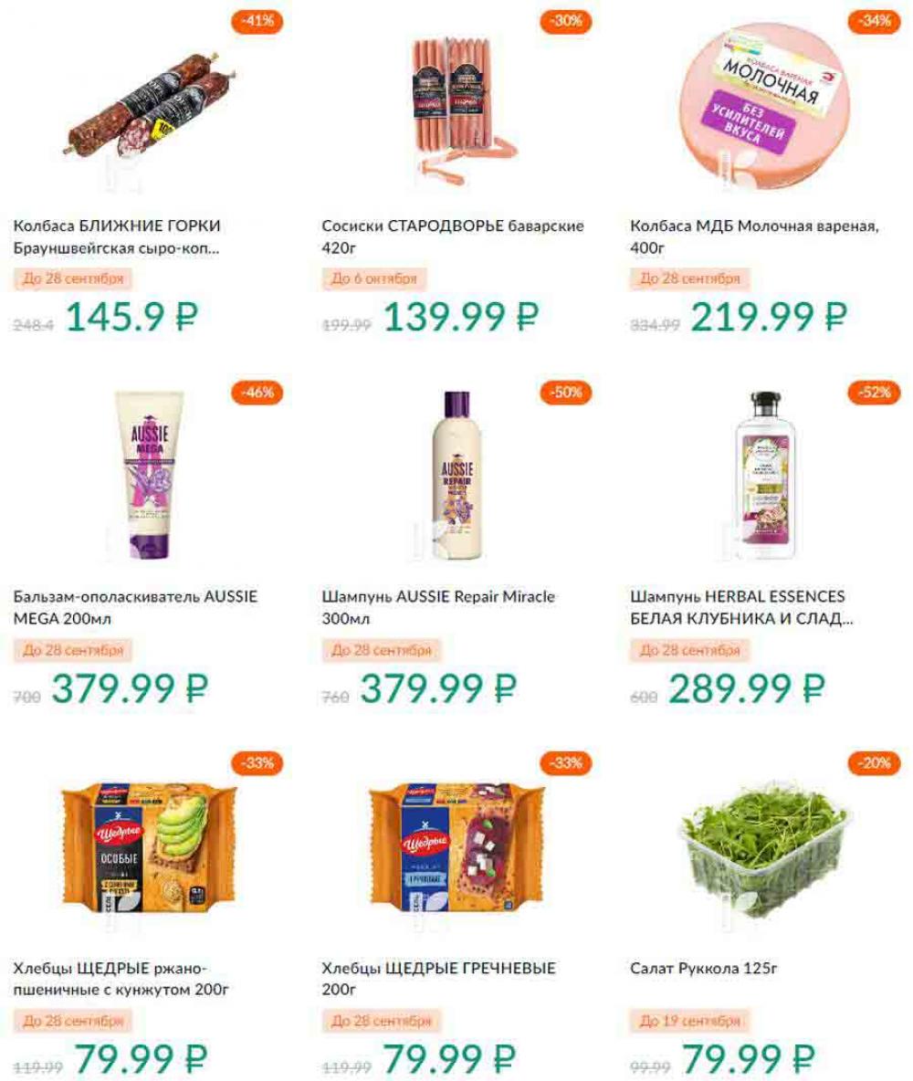 Karusel Katalog1 V Moskve 193 39 