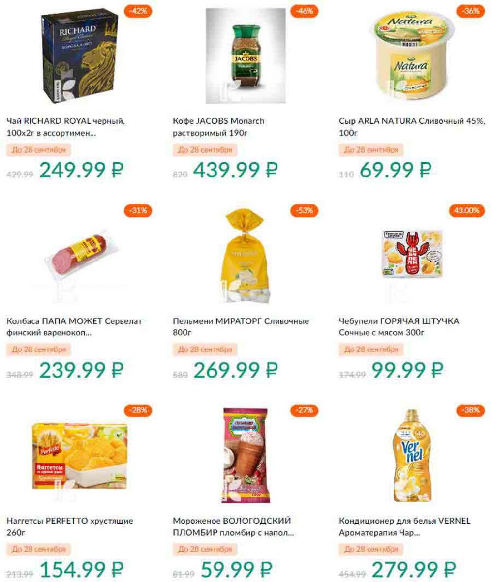 Karusel Katalog1 V Moskve 193 8 