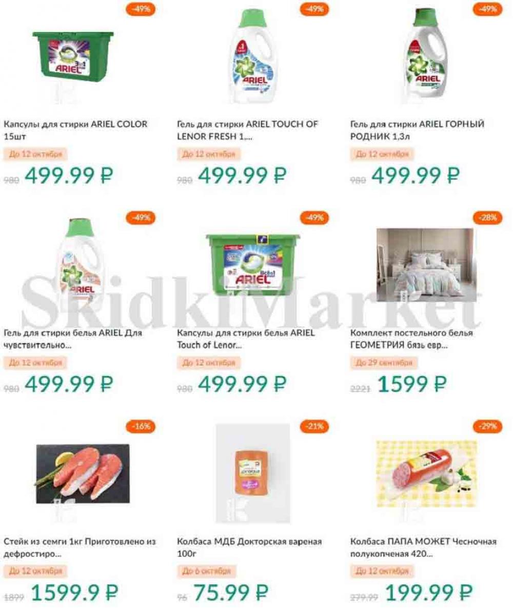 Karusel Katalog1 V Moskve 194 11 
