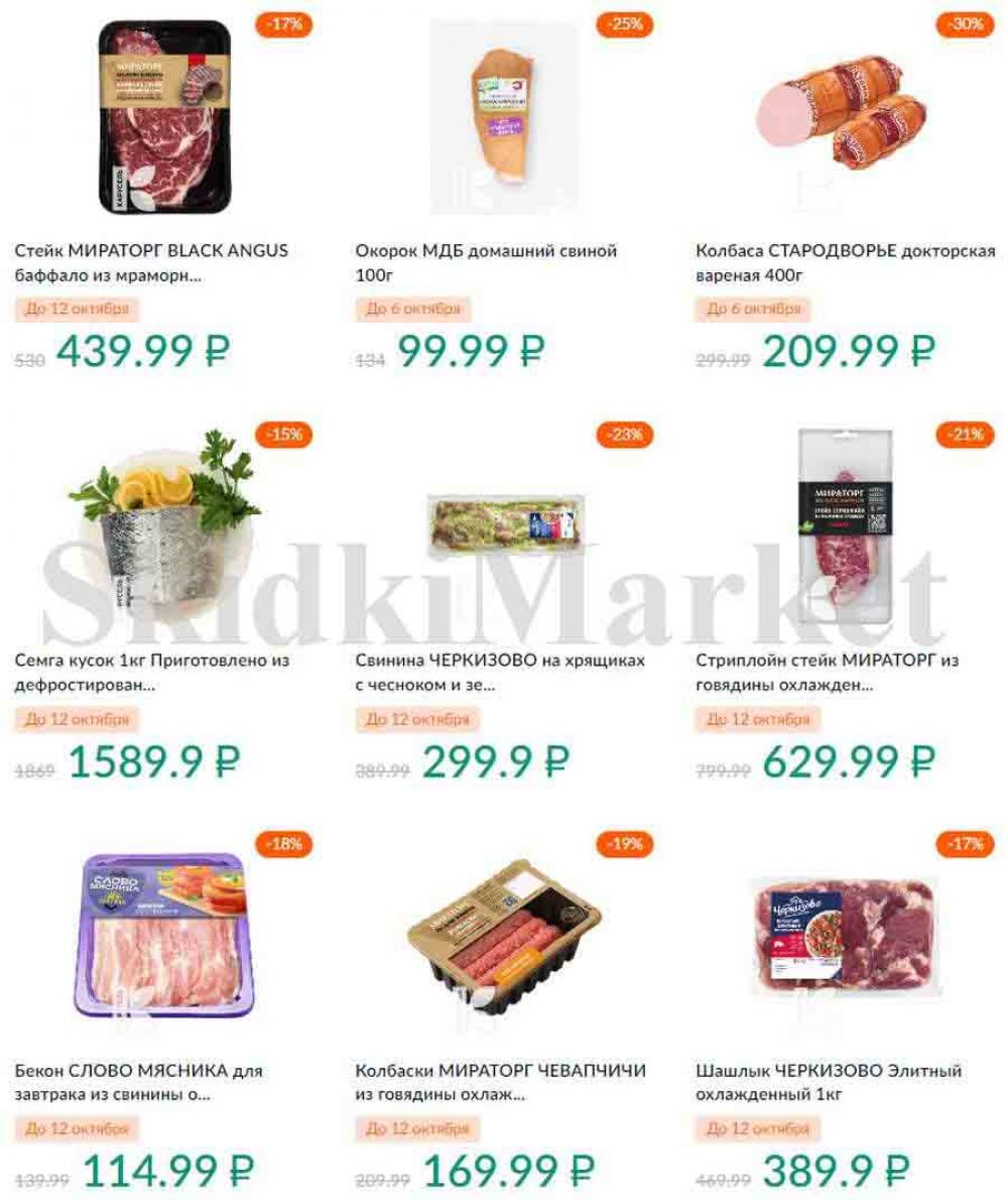 Karusel Katalog1 V Moskve 194 12 