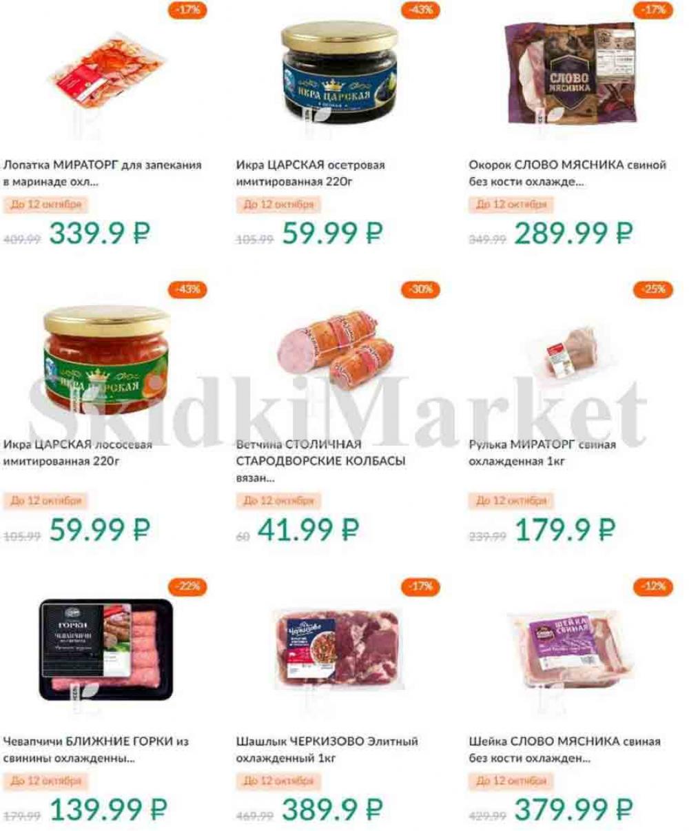Karusel Katalog1 V Moskve 194 13 