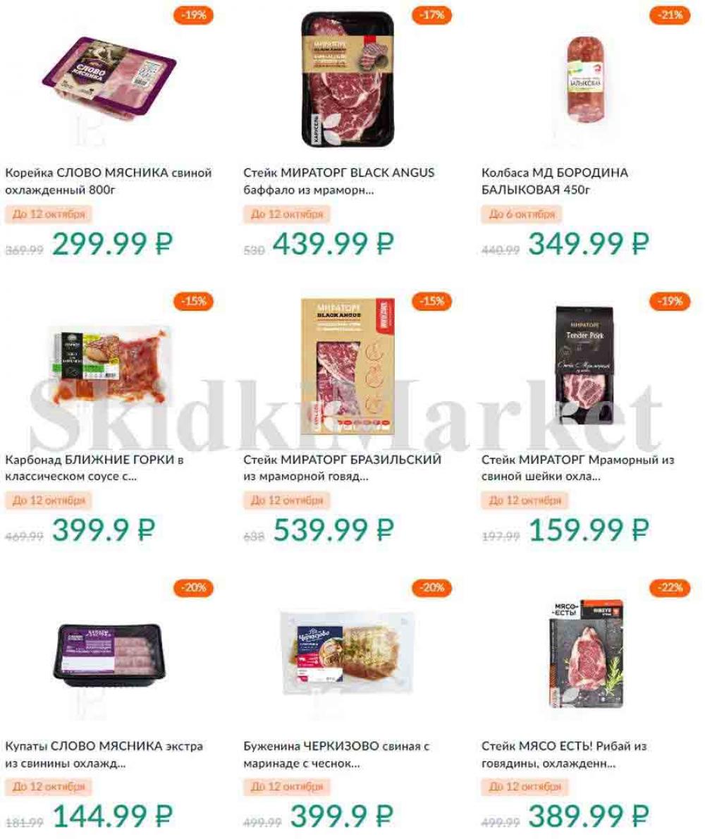 Karusel Katalog1 V Moskve 194 14 