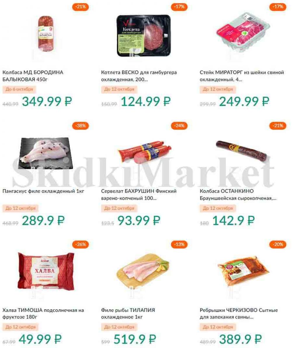 Karusel Katalog1 V Moskve 194 15 