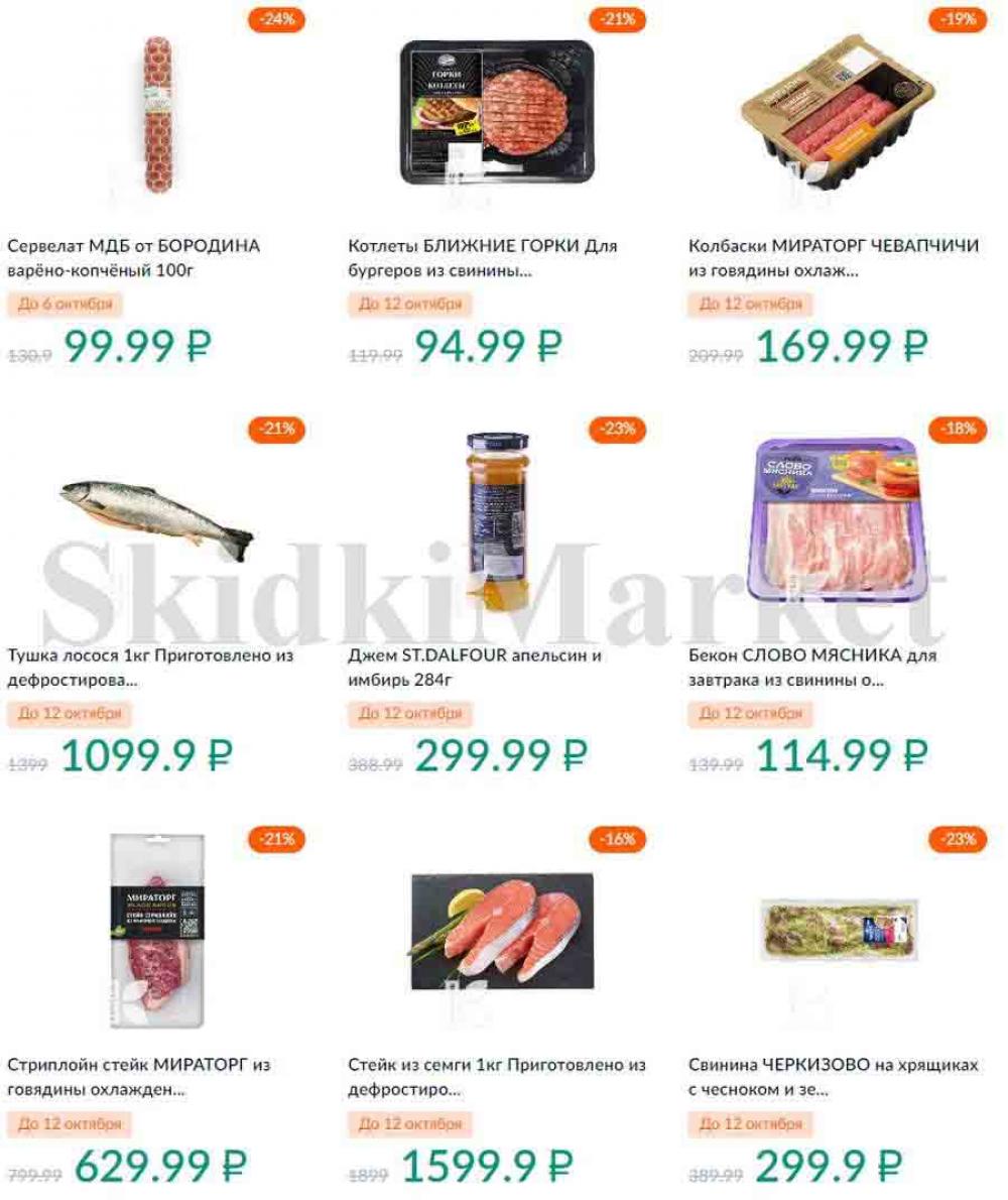 Karusel Katalog1 V Moskve 194 16 