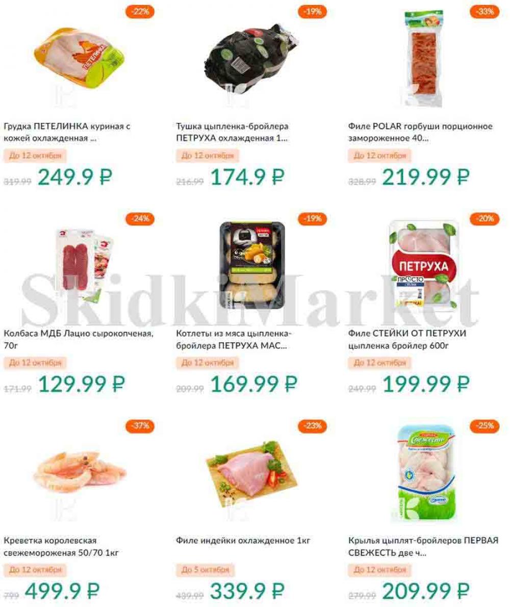 Karusel Katalog1 V Moskve 194 17 