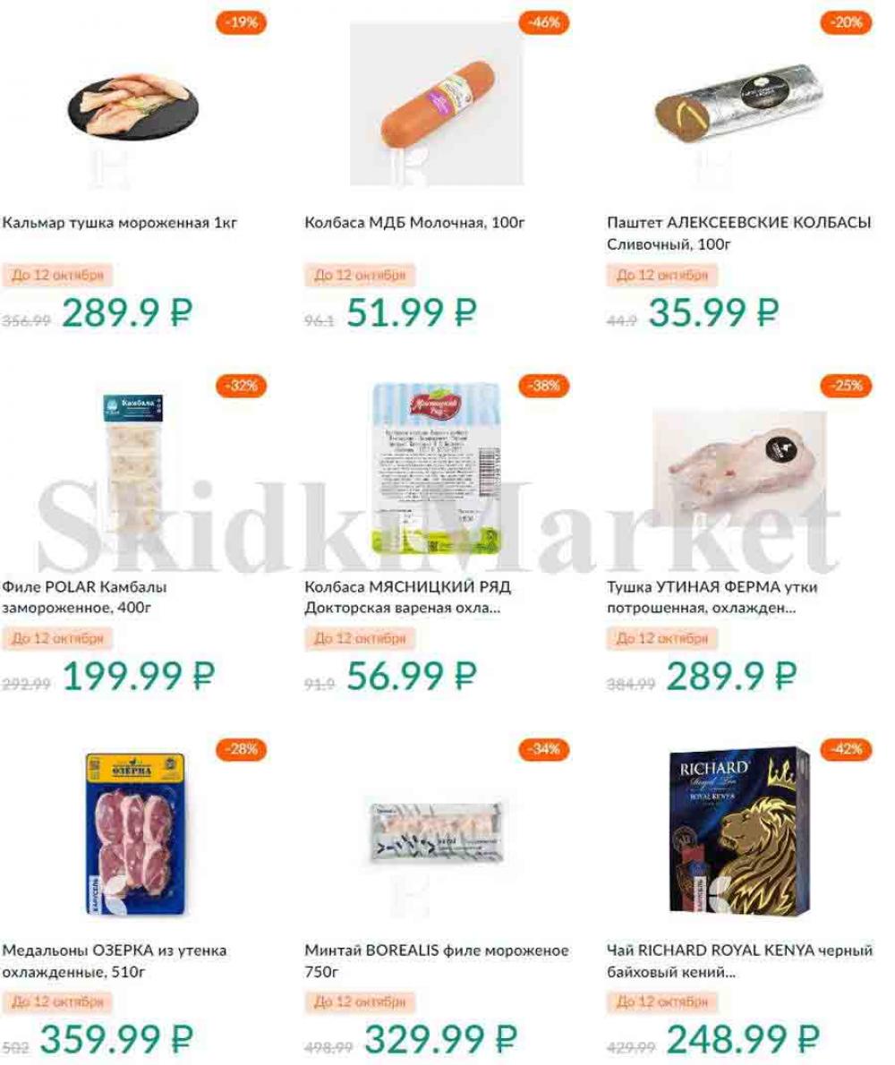 Karusel Katalog1 V Moskve 194 18 