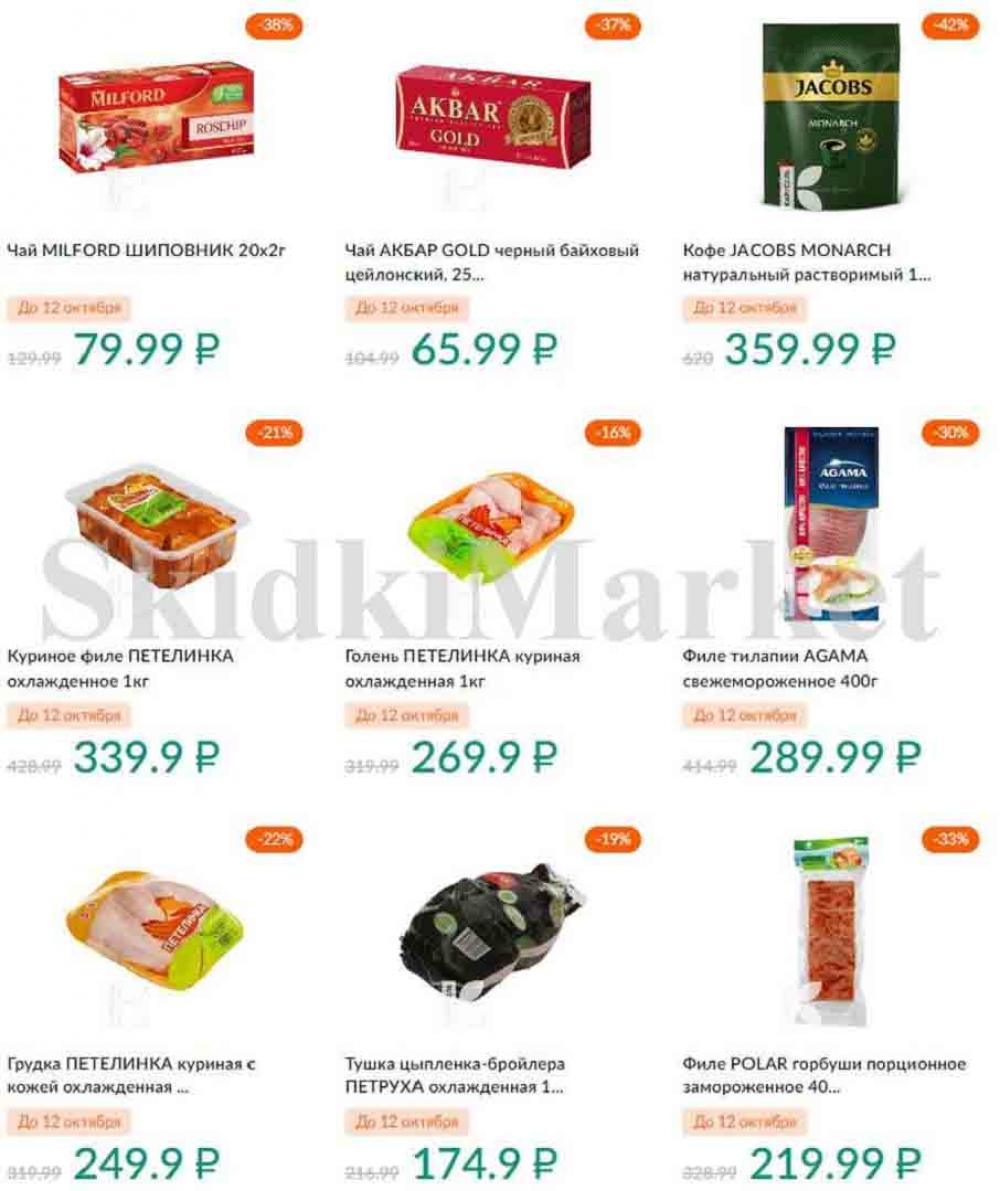 Karusel Katalog1 V Moskve 194 19 
