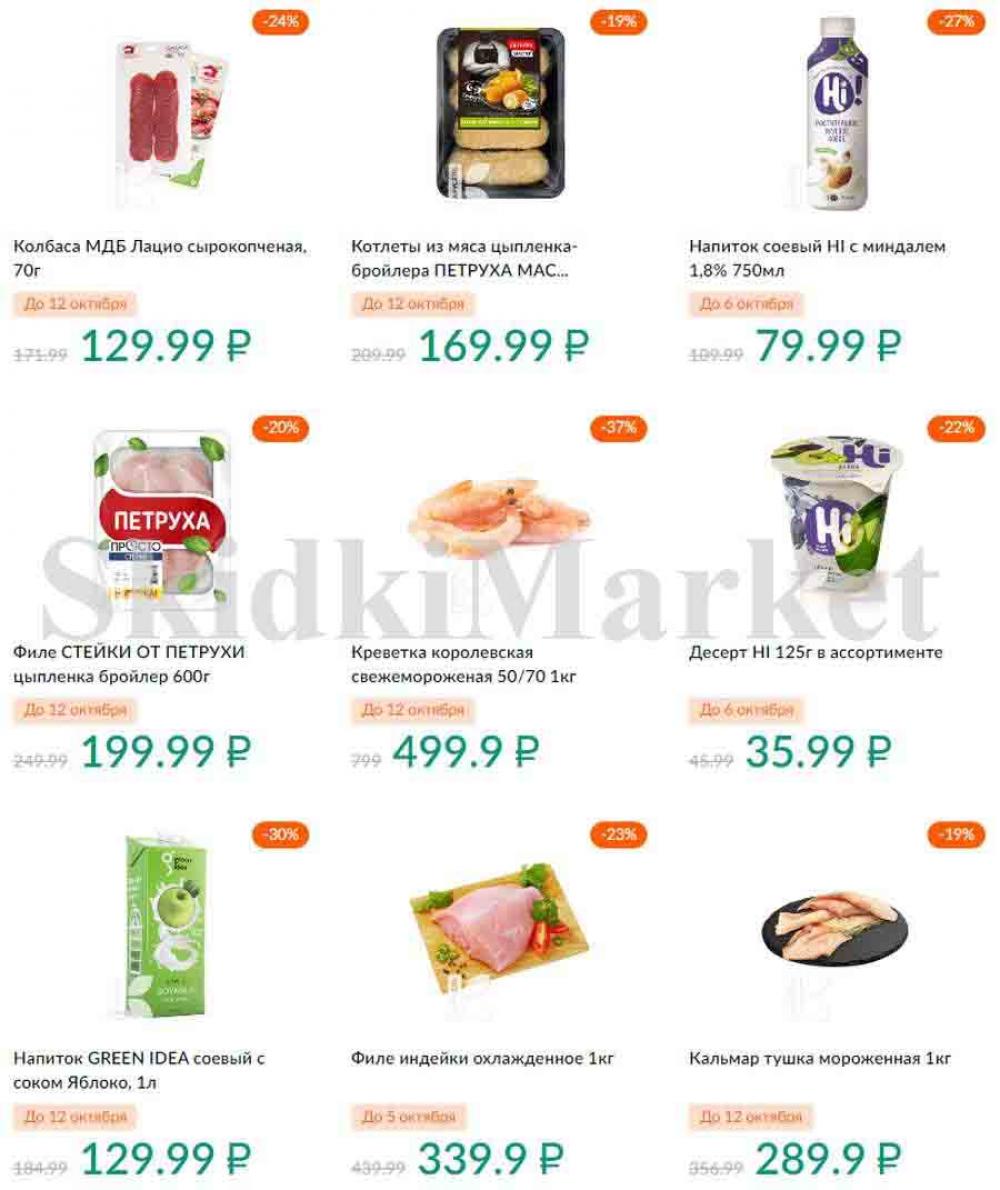 Karusel Katalog1 V Moskve 194 20 