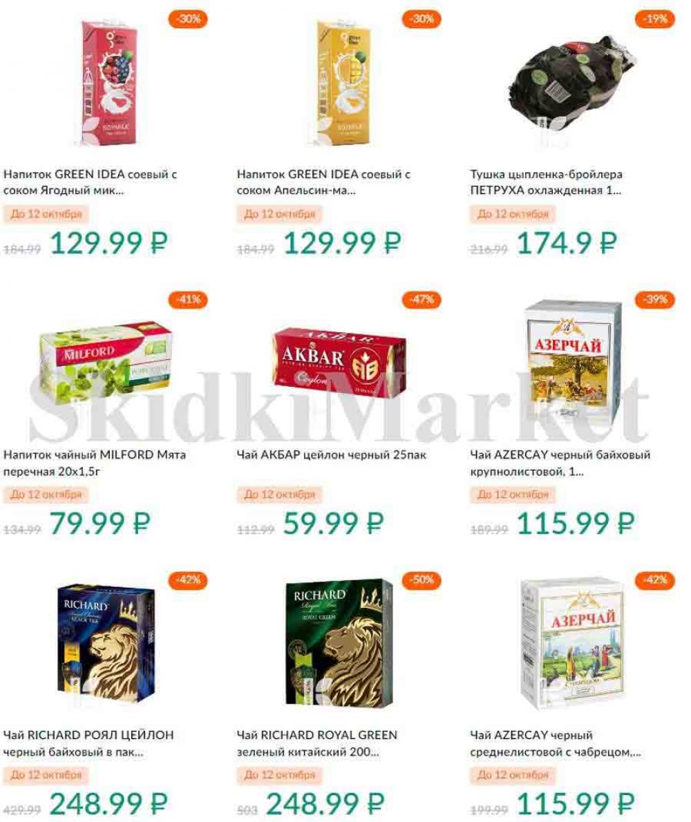 Karusel Katalog1 V Moskve 194 21 