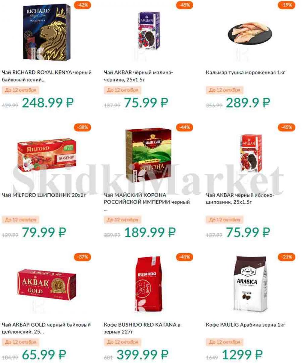 Karusel Katalog1 V Moskve 194 22 