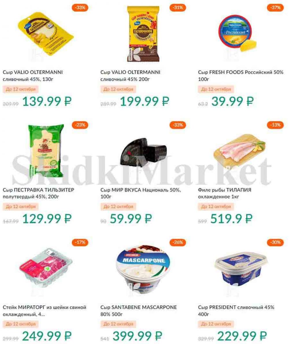 Karusel Katalog1 V Moskve 194 25 