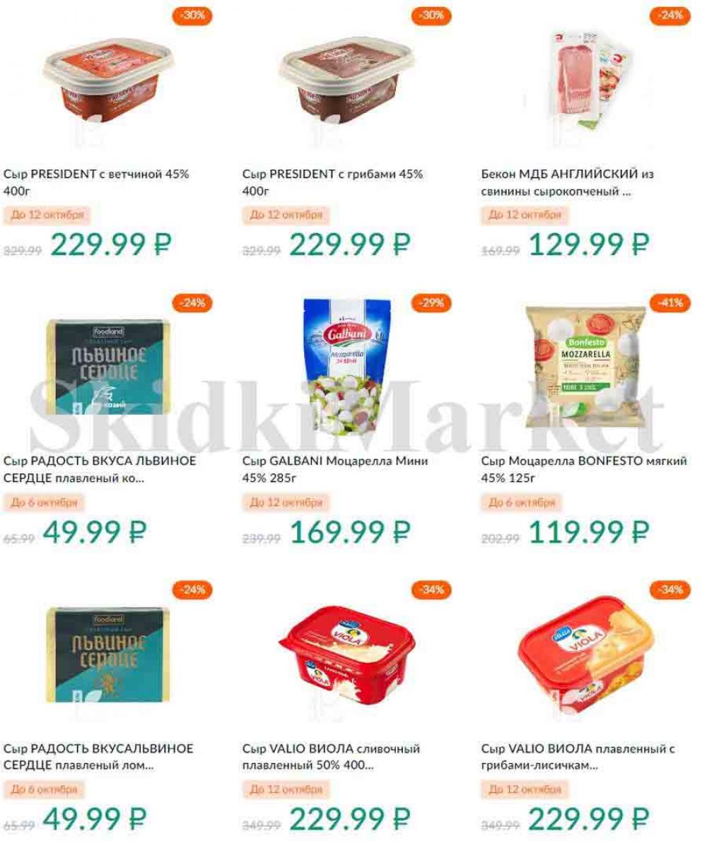 Karusel Katalog1 V Moskve 194 26 