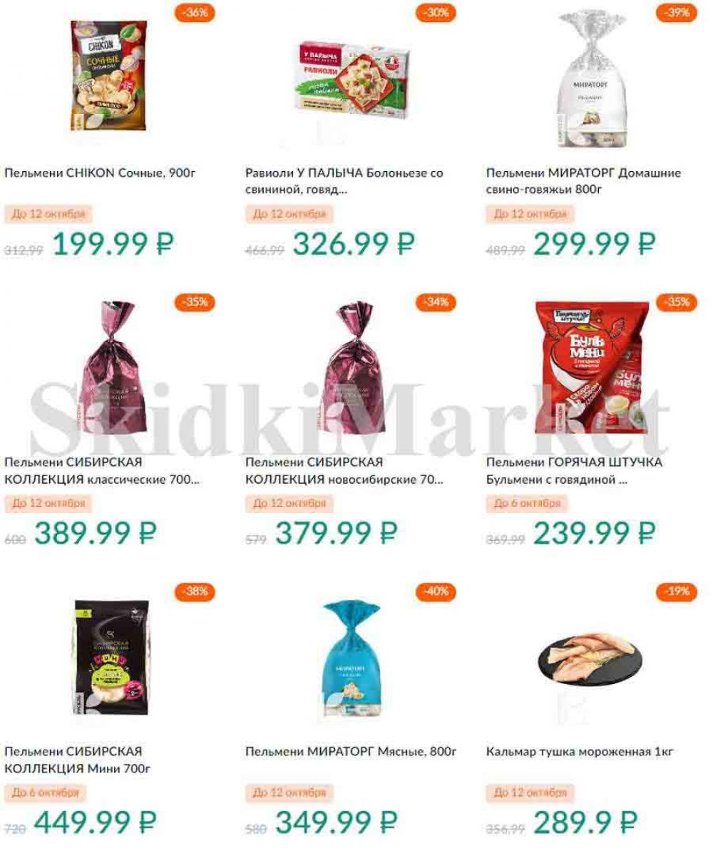 Karusel Katalog1 V Moskve 194 28 