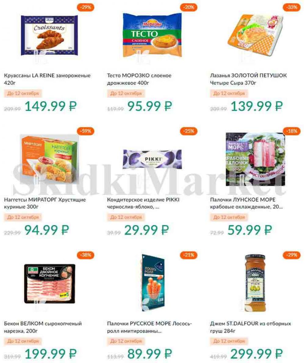 Karusel Katalog1 V Moskve 194 29 