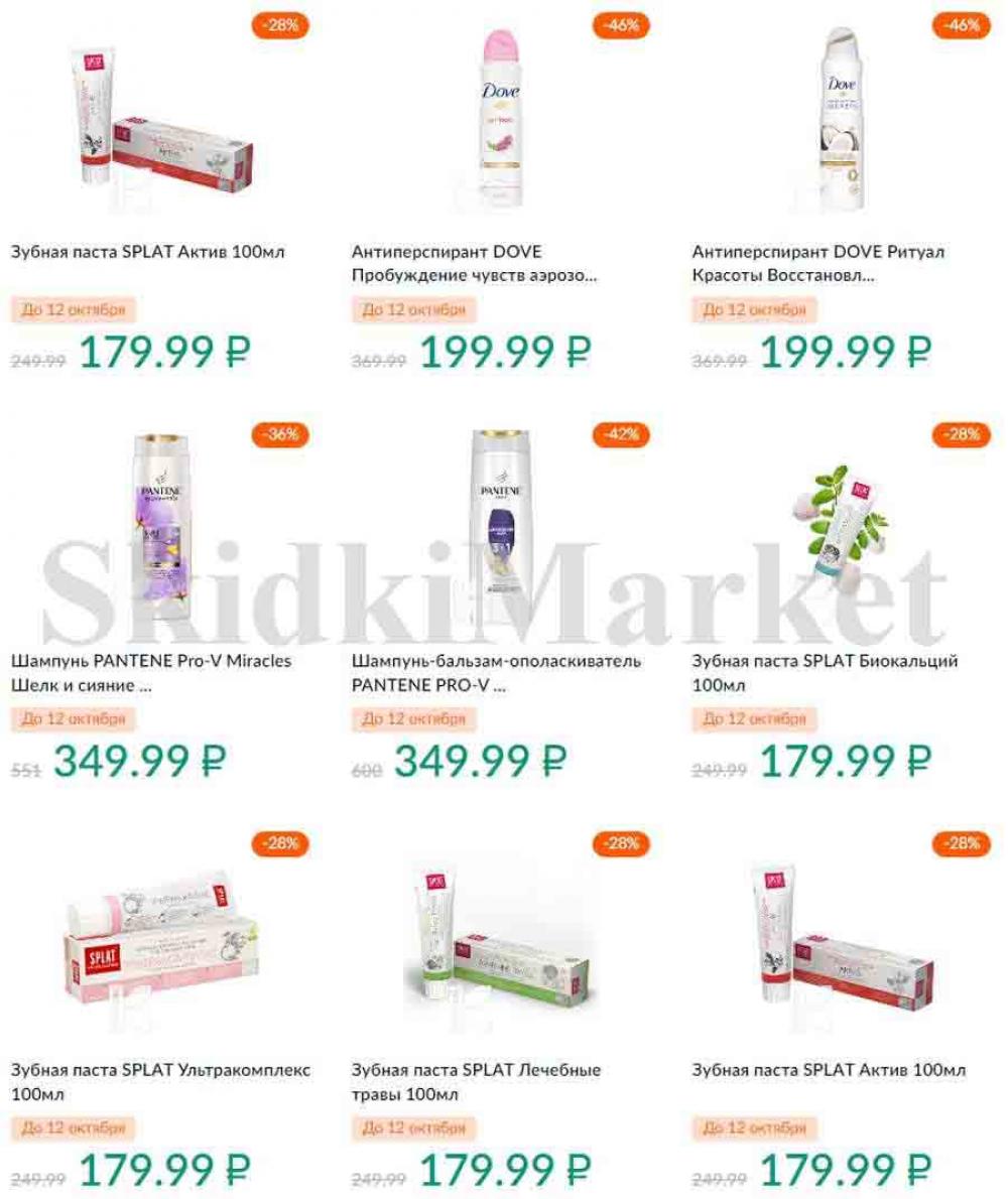 Karusel Katalog1 V Moskve 194 2 