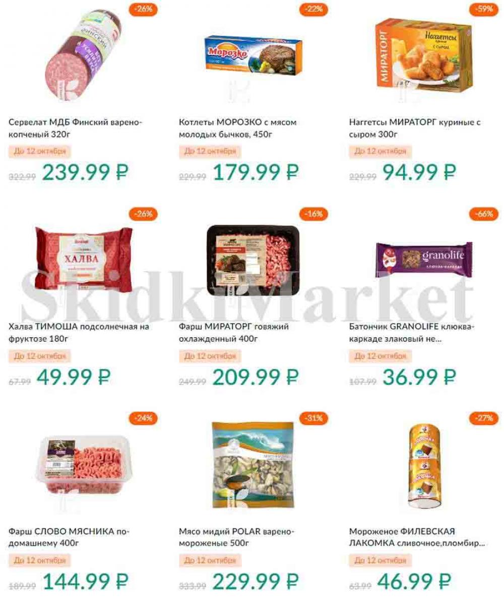 Karusel Katalog1 V Moskve 194 30 