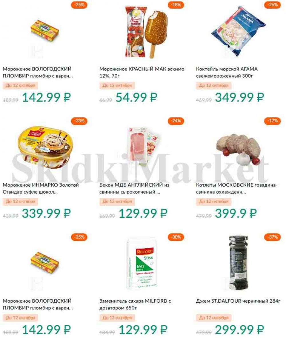 Karusel Katalog1 V Moskve 194 31 