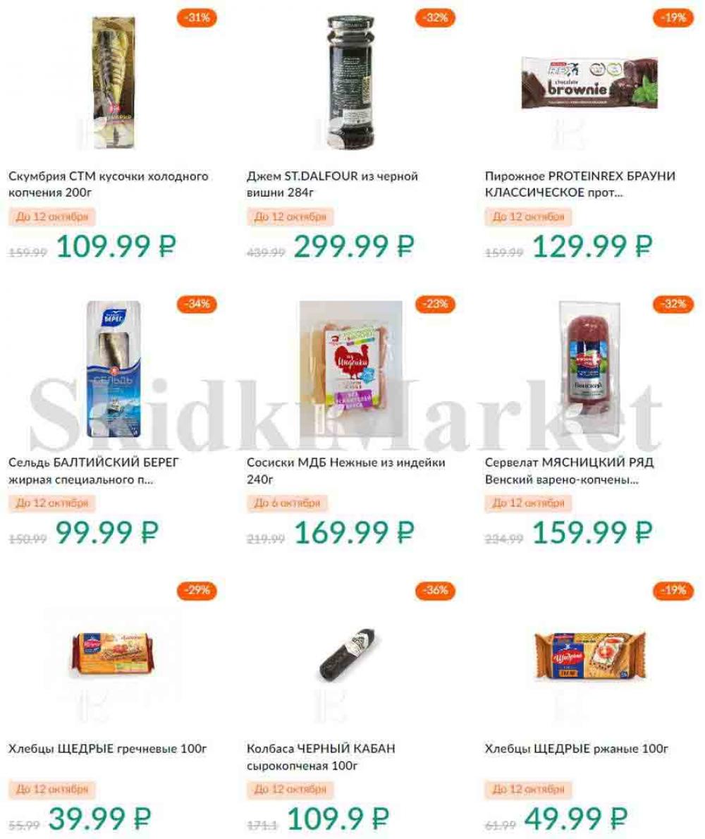 Karusel Katalog1 V Moskve 194 32 