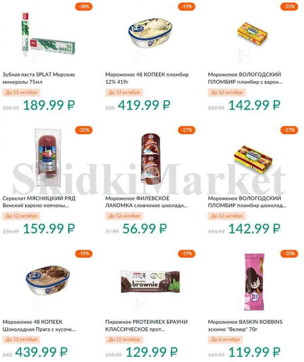 Karusel Katalog1 V Moskve 194 33 