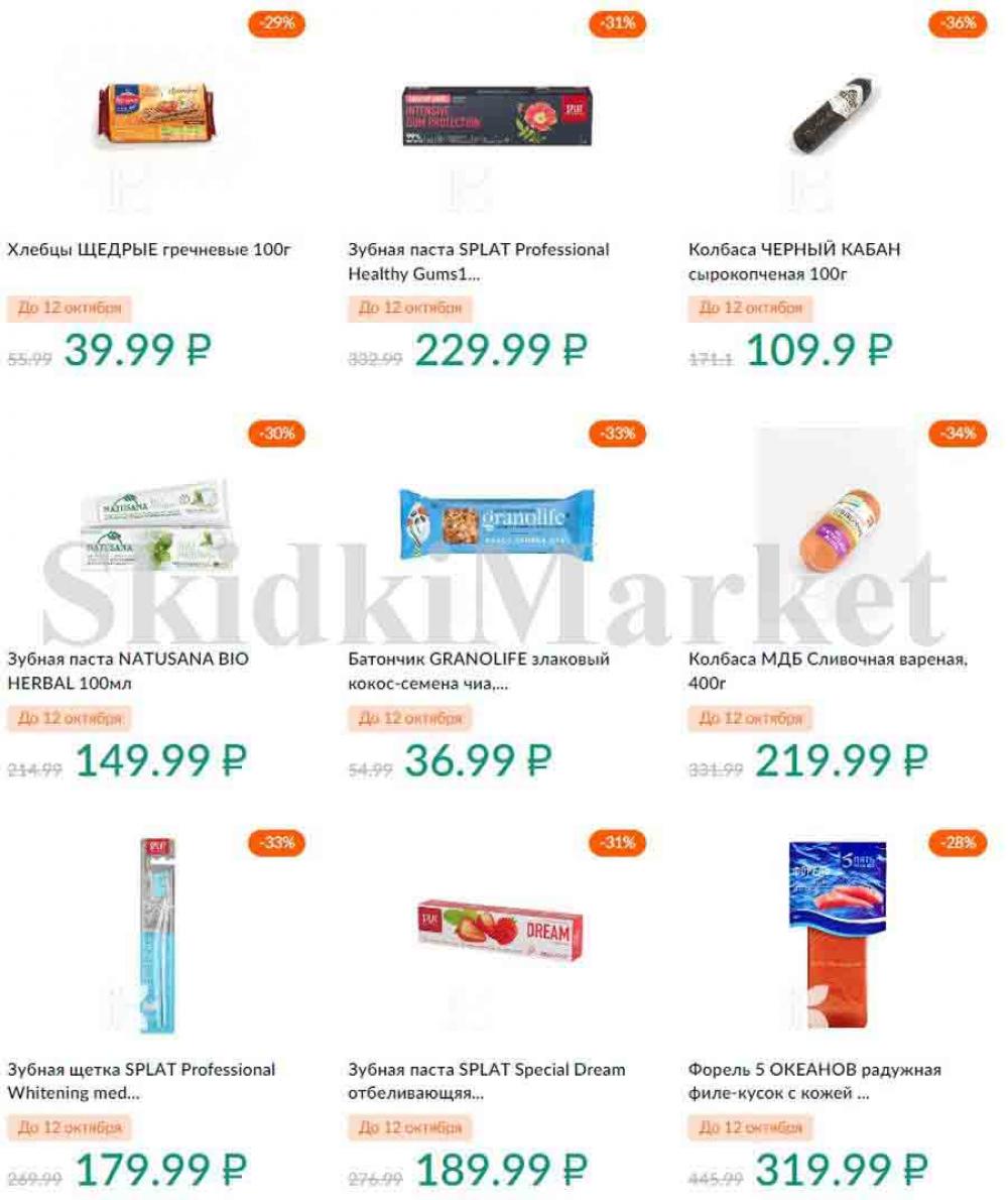 Karusel Katalog1 V Moskve 194 34 
