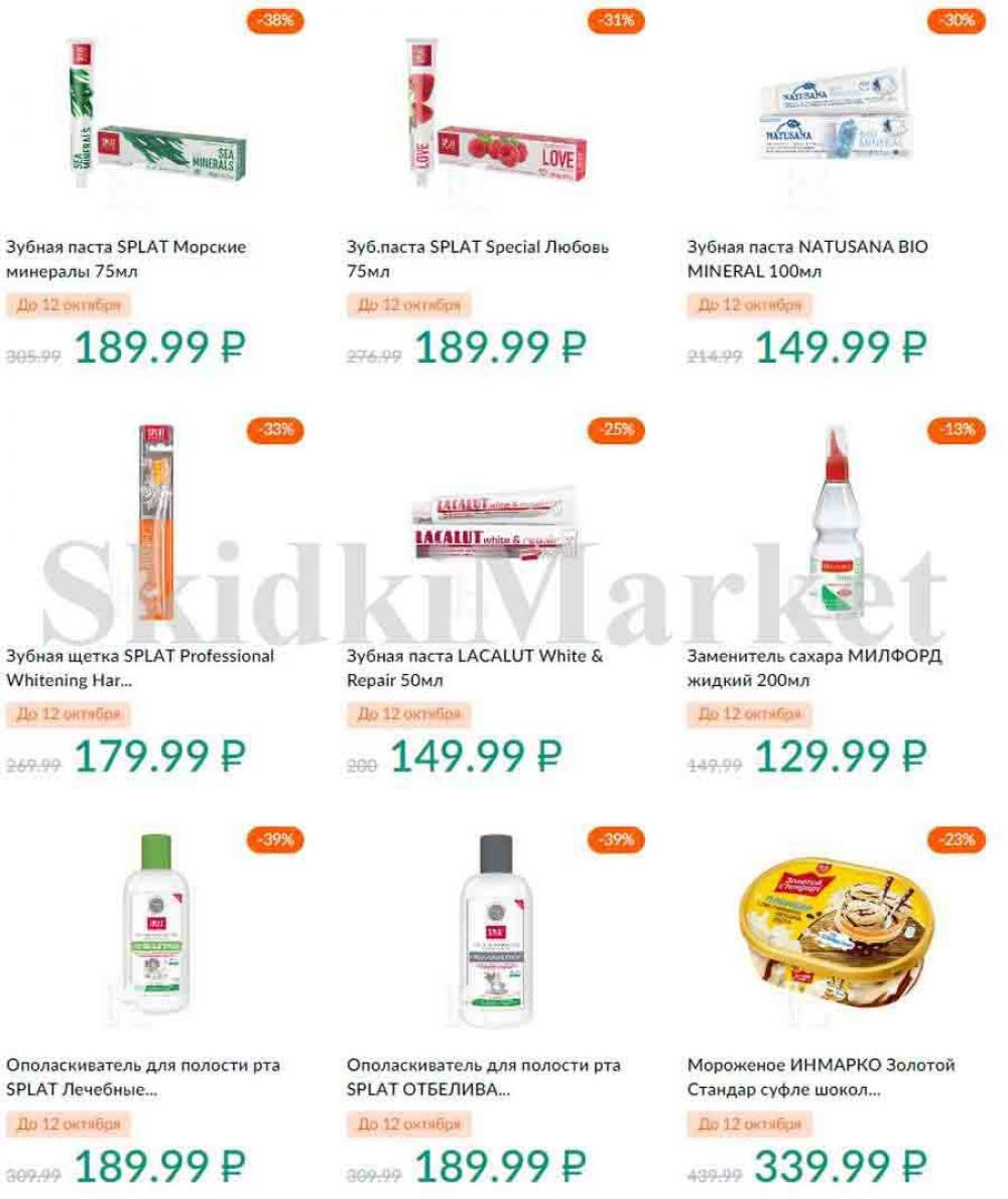 Karusel Katalog1 V Moskve 194 35 
