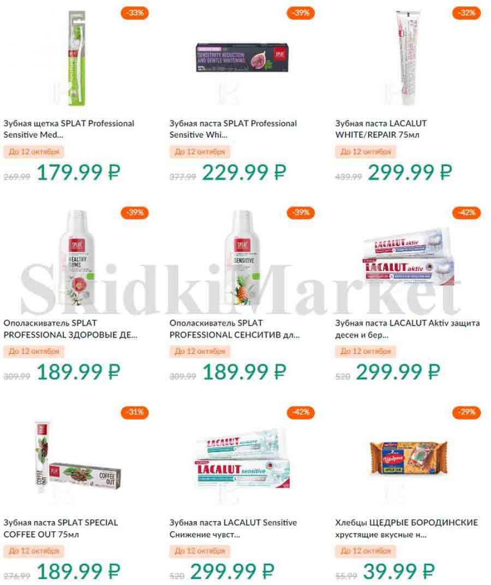 Karusel Katalog1 V Moskve 194 36 
