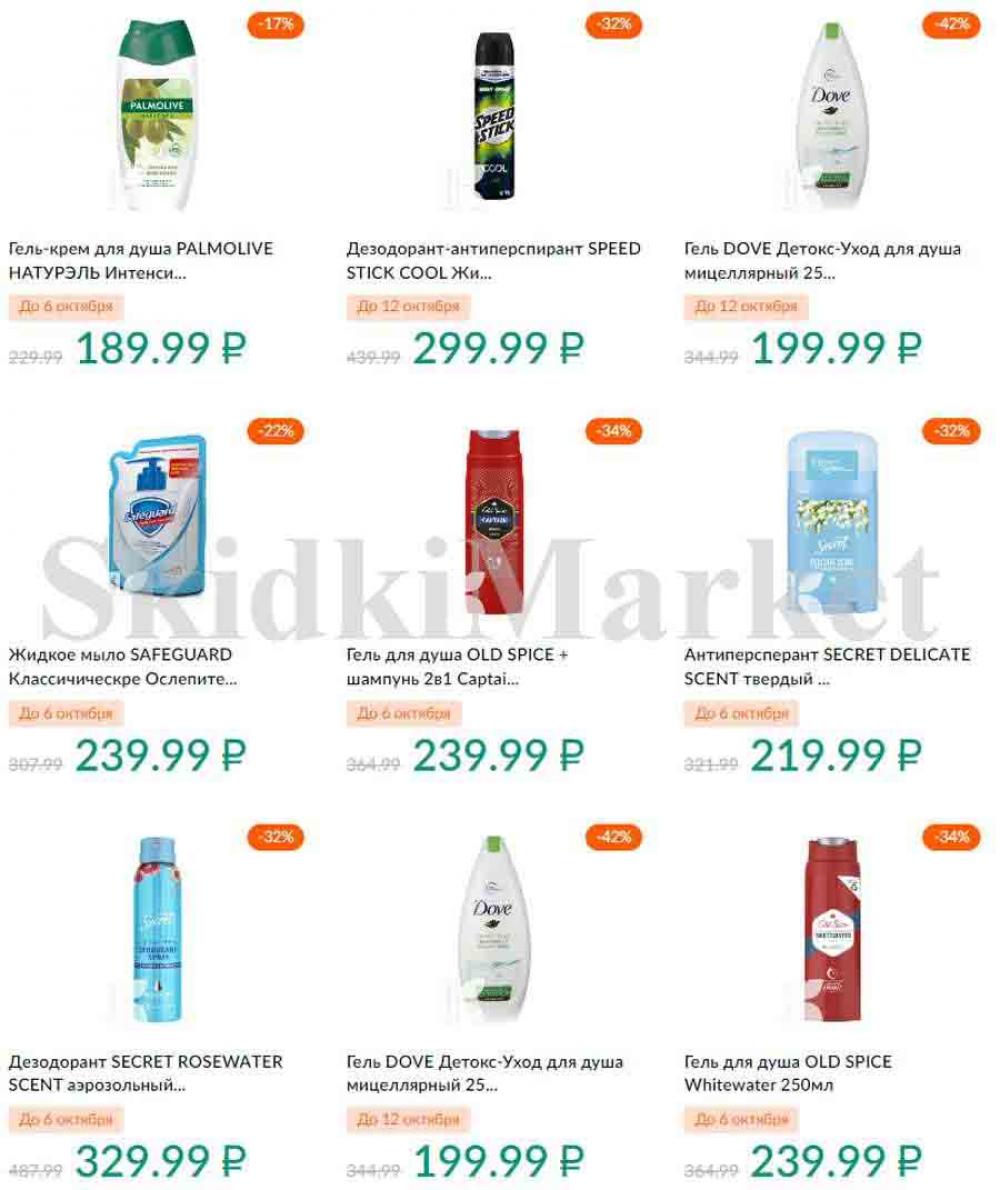 Karusel Katalog1 V Moskve 194 38 